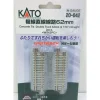 Trains*Kato 20-042 N 2-7/16" Concrete Tie Double Straight UniTrack (Pack of 2) - Model Train Junction: Quality Parts and Art Supplies